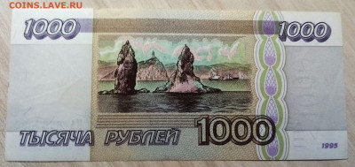 1000 руб 1995 год.(отличная ) до 5.01 в 22.20 мск - ч2