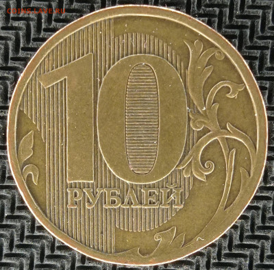 10 руб 2010 ... Глаза - Реверс