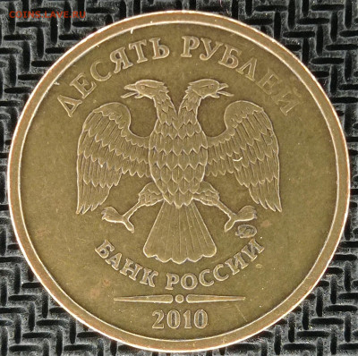10 руб 2010 ... Глаза - Аверс