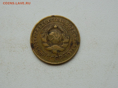 3 копейки 1934 до 3.01.24. 22:00 - DSCN4946.JPG