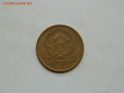 3 копейки 1935 (нов) до .01.24. 22:00 - DSCN4956.JPG