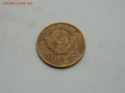 3 копейки 1951 до 3.01.24. 22:00 - DSCN4972.JPG