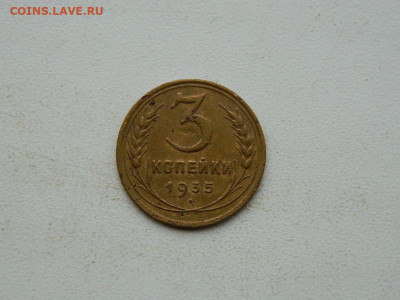 3 копейки 1935( стар) до 3.01.24. 22:00 - DSCN4979.JPG