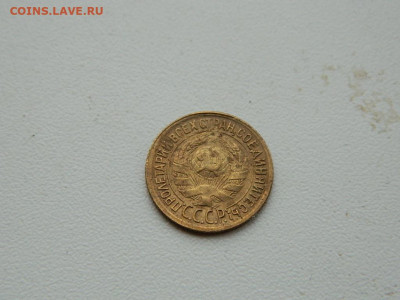 1 копейка 1932 до 3.01.24. 22:00 - DSCN5022.JPG