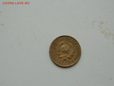 1 копейка 1932 до 3.01.24. 22:00 - DSCN5021.JPG