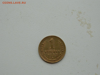 1 копейка 1932 до 3.01.24. 22:00 - DSCN5019.JPG