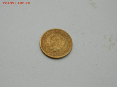 1 копейка 1930 до  3.01.24. 22:00 - DSCN5032.JPG