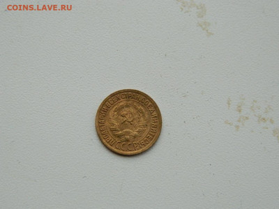 1 копейка 1930 до  3.01.24. 22:00 - DSCN5031.JPG