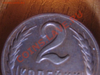 1 и 2 копейки 1925 года - IMG_4047.JPG