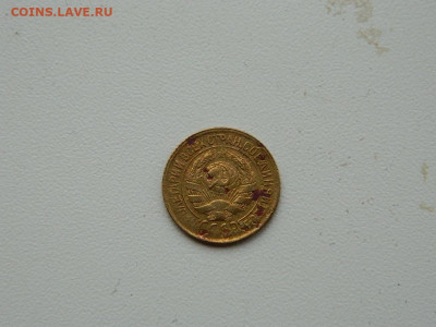 1 копейка 1933 до 3.01.24. 22:00 - DSCN5041.JPG