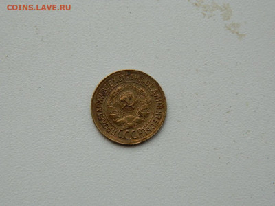 1 копейка .. 1933 до 3.01.24. 22:00 - DSCN5046.JPG