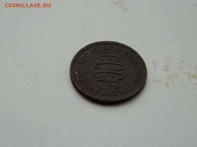 полкопейки 1927 до  3.01.24. 22:00 - DSCN5066.JPG