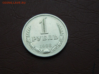1 рубль 1988 до  3.01.24. 22:00 - DSCN5071.JPG