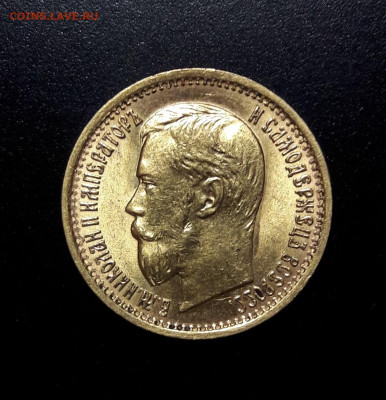 5 рублей 1898 Большая голова в отличном состояние - 20231128_211441