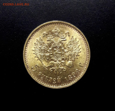 5 рублей 1898 Большая голова в отличном состояние - 20231128_211519