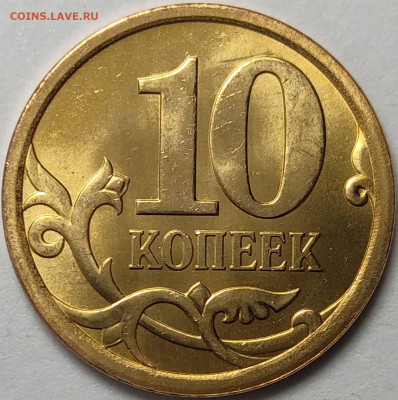 10 копеек 2013 СП Идеальные 4700 штук - IMG-20231230-WA0023