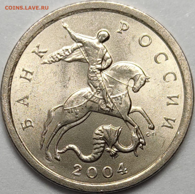 1 копейка 2004 СП Идеальные 3800 штук - IMG-20231230-WA0006