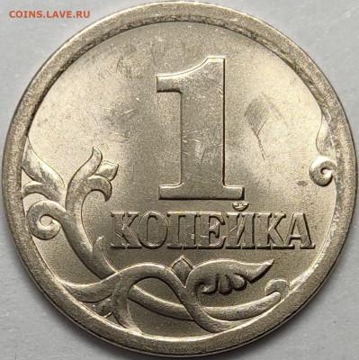 1 копейка 2004 СП Идеальные 3800 штук - IMG-20231230-WA0007