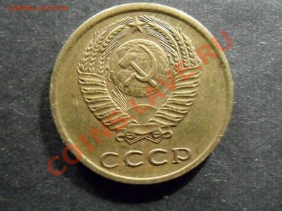 3 копейки 1972г.с глубоко вдавленными лентами герба. - 3кол1972г