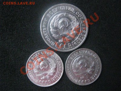 Три серебряные монеты Советов. Старт-рубль. До 10.01.2012г. - сам 10янв 014.JPG