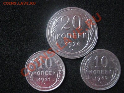 Три серебряные монеты Советов. Старт-рубль. До 10.01.2012г. - сам 10янв 005.JPG