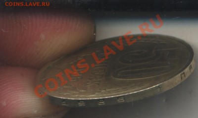 Перепутка"-50 копеек 1986, гурт 1985 года. Предоценка. - 50копеек1986-5гурт2