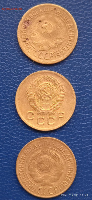 СССР. 3 монеты.1 - копейки.1927г.1928г.1049 г. - 032