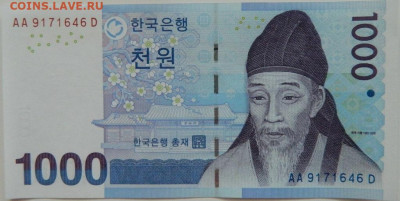 Южная Корея 1000 вон 2007 г.  до 04.01.24 - DSCN9255.JPG
