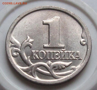 1 копейка 2005 М шт.В2. До 03.01.24 в 22.00 - 007.JPG