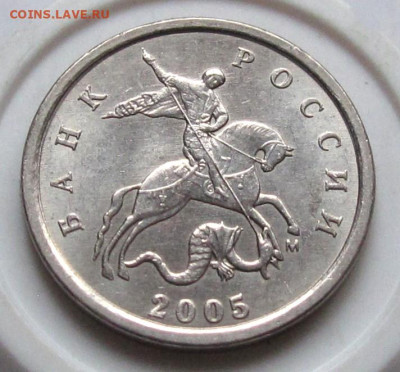 1 копейка 2005 М шт.В2. До 03.01.24 в 22.00 - 006.JPG