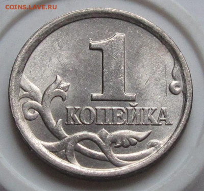1 копейка 2005 М шт.Г. До 03.01.24 в 22.00 - 009.JPG