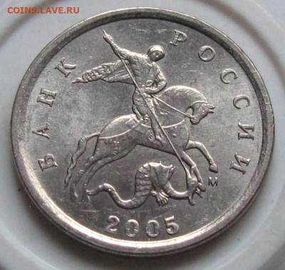 1 копейка 2005 М шт.Г. До 03.01.24 в 22.00 - 008.JPG