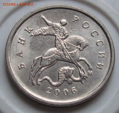1 копейка 2006 М шт.5.11Б. До 03.01.24 в 22.00 - 015.JPG