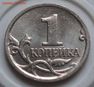 1 копейка 2008 М шт.Б. До 03.01.23 в 22.00 - 018.JPG