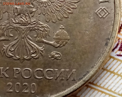Двойной раскол аверса. 10 руб 2020 г. Оценка. - IMG_20231231_134839