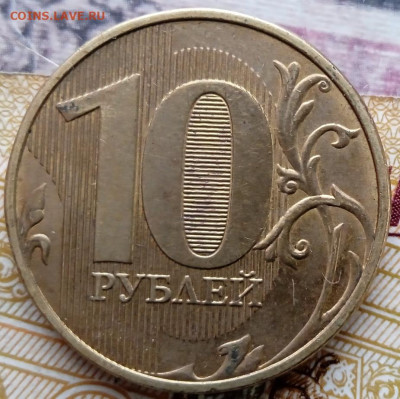 Двойной раскол аверса. 10 руб 2020 г. Оценка. - IMG_20231231_134900_1