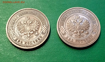 2 копейки 1914, 1915 г.  ++ до 3 01 - 1704026864464