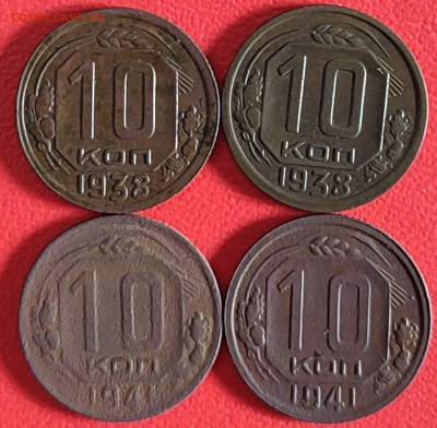 15 коп 1934, 10 коп 1941,1938 20 коп 1949 на оценку. - IMG_20231215_232027