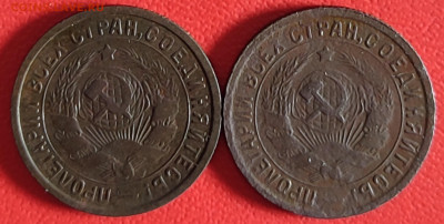 15 коп 1934, 10 коп 1941,1938 20 коп 1949 на оценку. - IMG_20231215_210042
