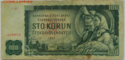 Чехословакия 100 крон 1961 г. до 04.01.23 - DSCN9238.JPG