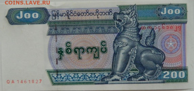 Мьянма 200 кьят 2004 г. (Слон) до 04.01.24 - DSCN9227.JPG