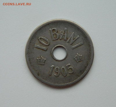 Румыния 10 бани 1905 г. до 04.01.24 - DSCN9007.JPG