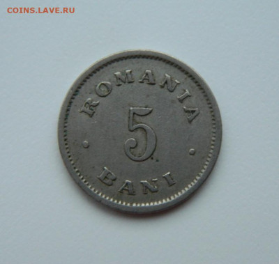 Румыния 5 бани 1900 г. до 04.01.24 - DSCN9035.JPG