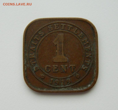 Британский Стрейтс-Сетлментс 1 цент 1919 г. до 04.01.24 - DSCN8925.JPG