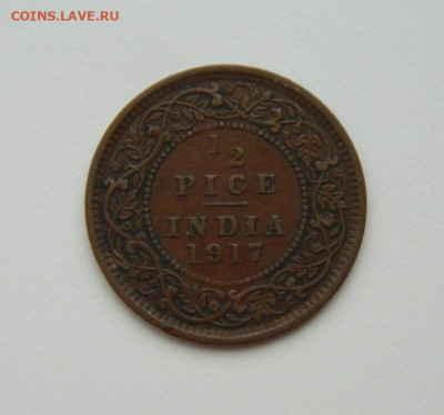 2 пайса 1917 г. до 04.01.24 - DSCN8960.JPG