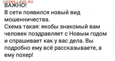 Варианты обманов (желательно новые) - 18721961
