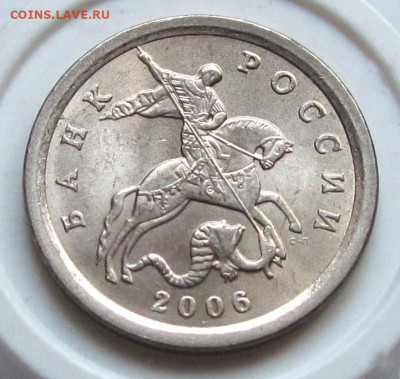 1 копейка 2006 СП шт.3.22А. До 03.01.24 в 22.00 - 003.JPG