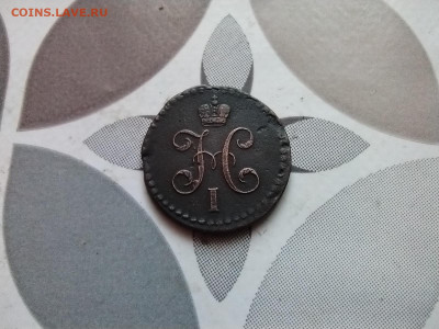 2 копейки серебромъ 1840 СМ до 04.01.2024 - 1840 (10)