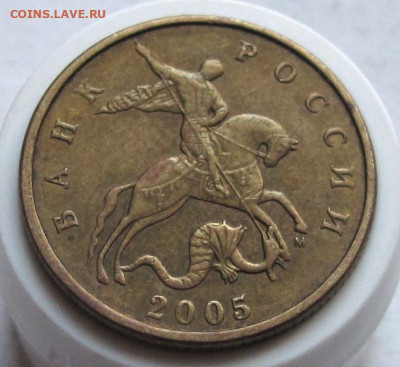 50 копеек 2005 М шт.Б3. До 03.01.24 в 22.00 - 015.JPG