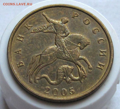 50 копеек 2005 М шт.Б4. До 03.01.24 в 22.00 - 017.JPG